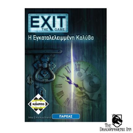 Exit Η Εγκαταλελειμμένη Καλύβα