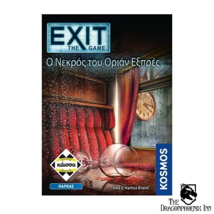 Exit - Ο Νεκρός Του Οριάν Εξπρές