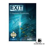 Exit Ο Χαμένος Θησαυρός