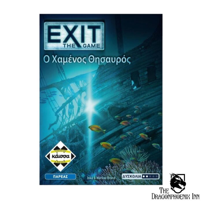 Exit Ο Χαμένος Θησαυρός