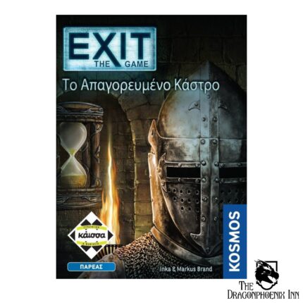 Exit Το Απαγορευμένο Κάστρο