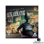 To Xρονικό Ενός Εγκλήματος (Chronicles Of Crime)