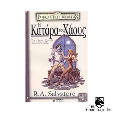 Forgotten Realms - Η κατάρα του χάους