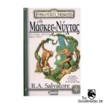 Forgotten Realms - Οι μάσκες της νύχτας