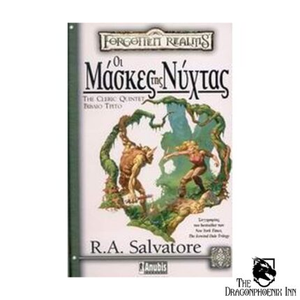 Forgotten Realms - Οι μάσκες της νύχτας