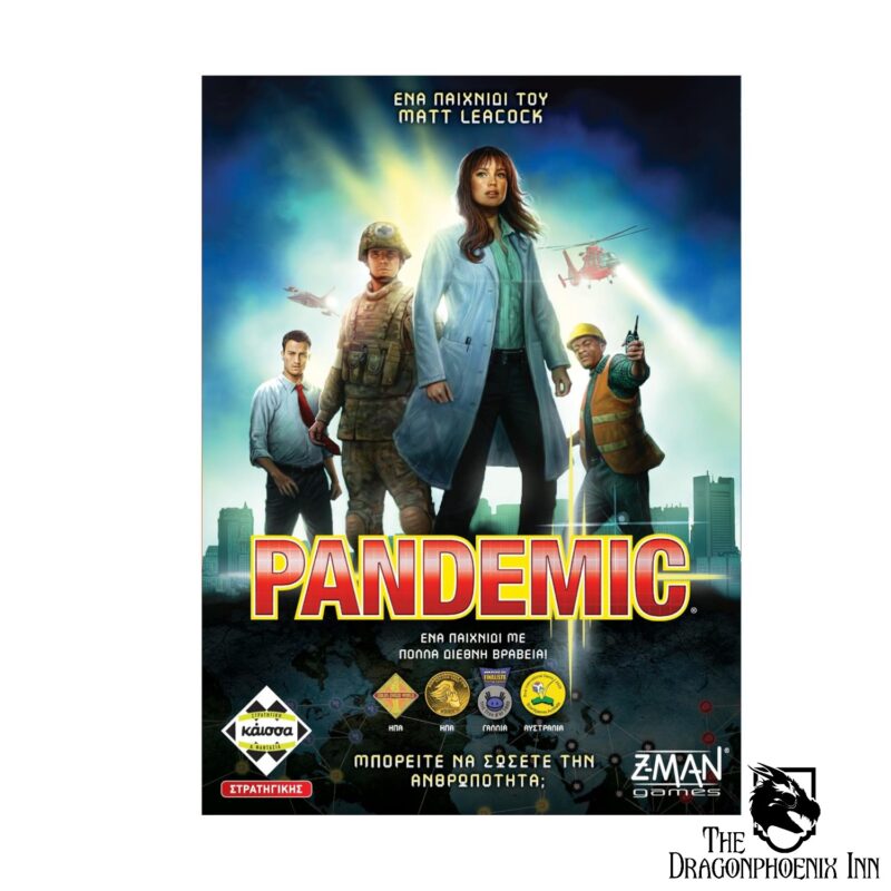 Pandemic (Νέα Έκδοση)