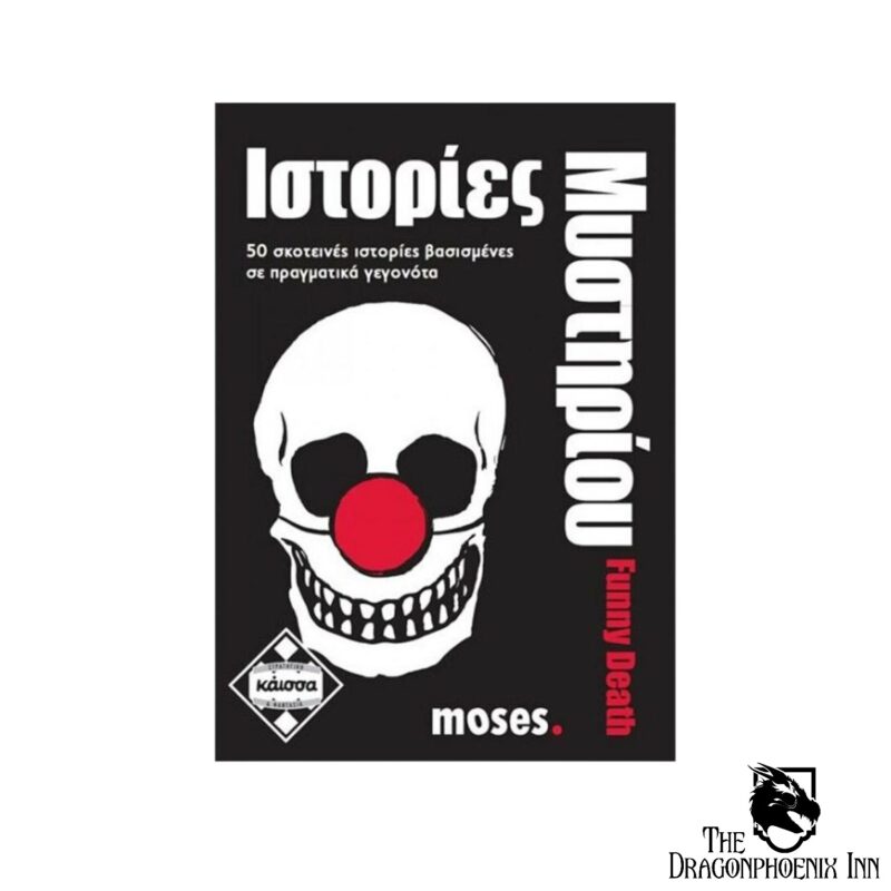 Κάισσα Ιστορίες Μυστήριου - Funny Death