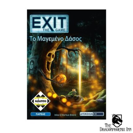 Exit: Το Μαγεμένο Δάσος