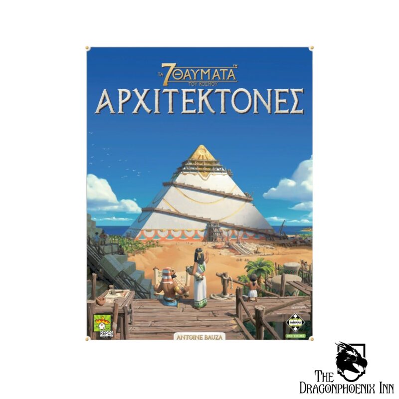 Τα 7 Θαύματα του Κόσμου: Αρχιτέκτονες